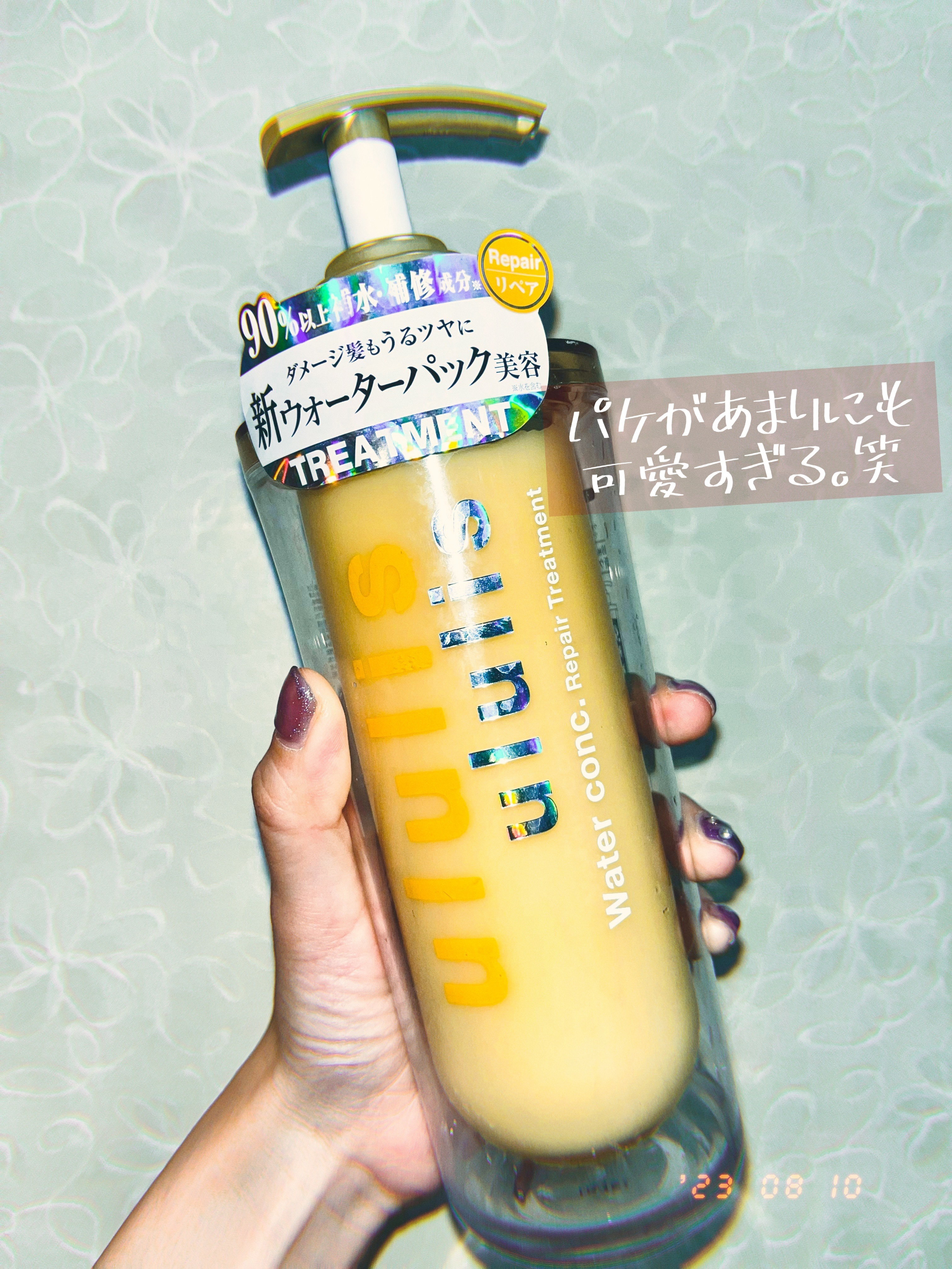 ウォーターコンク リペアシャンプー/ヘアトリートメント