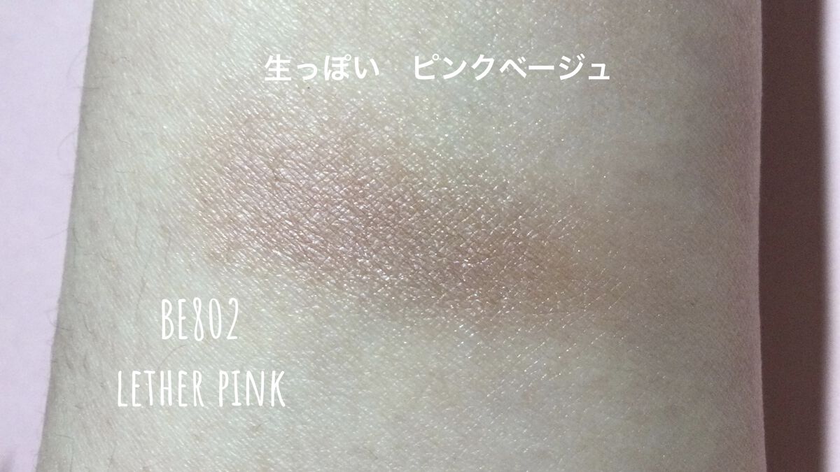 アイグロウ ジェム BE802/DECORTÉ/ジェル・クリームアイシャドウを使ったクチコミ（3枚目）