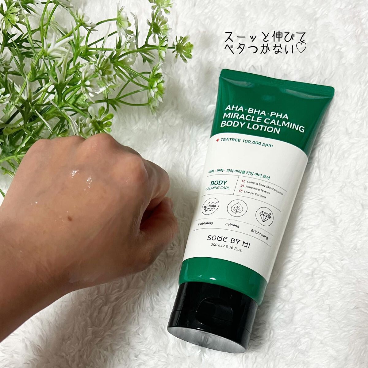 AHA·BHA·PHA 30デイズミラクルアクネボディクレンザー/SOME BY MI/ボディソープを使ったクチコミ(3枚目)