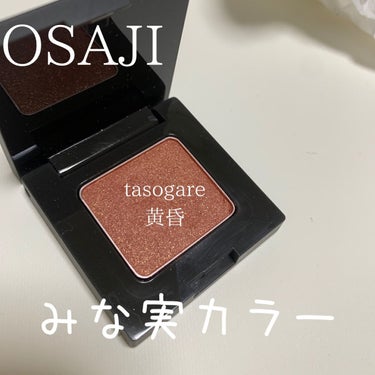 ニュアンス アイシャドウ d12 Tasogar＜黄昏＞/OSAJI/パウダーアイシャドウを使ったクチコミ（1枚目）