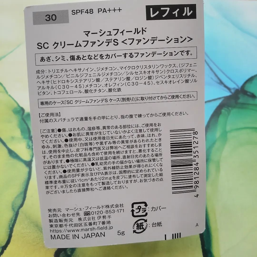 マーシュフィールド SC クリームファンデS 30/マーシュ・フィールド/クリーム・エマルジョンファンデーションを使ったクチコミ（2枚目）