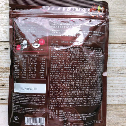 カカオ酵素ダイエット/vegie(ベジエ)/健康サプリメントを使ったクチコミ(2枚目)