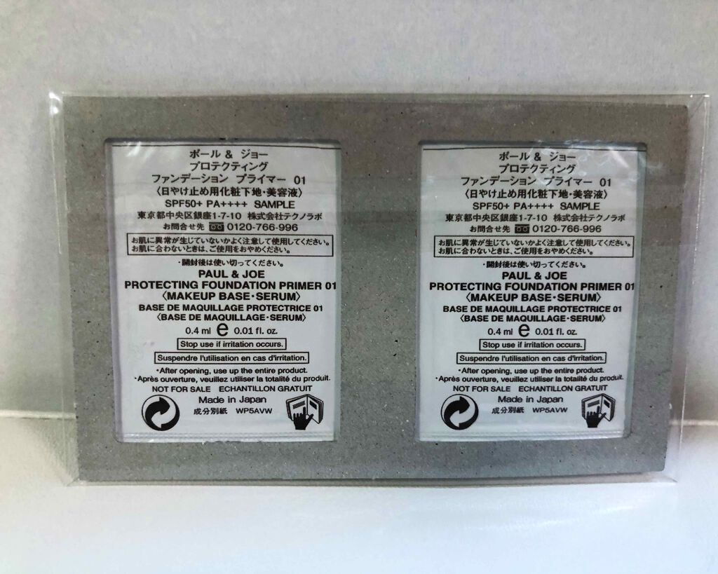 モイスチュアライジング ファンデーション プライマー S/PAUL & JOE BEAUTE/化粧下地を使ったクチコミ(2枚目)