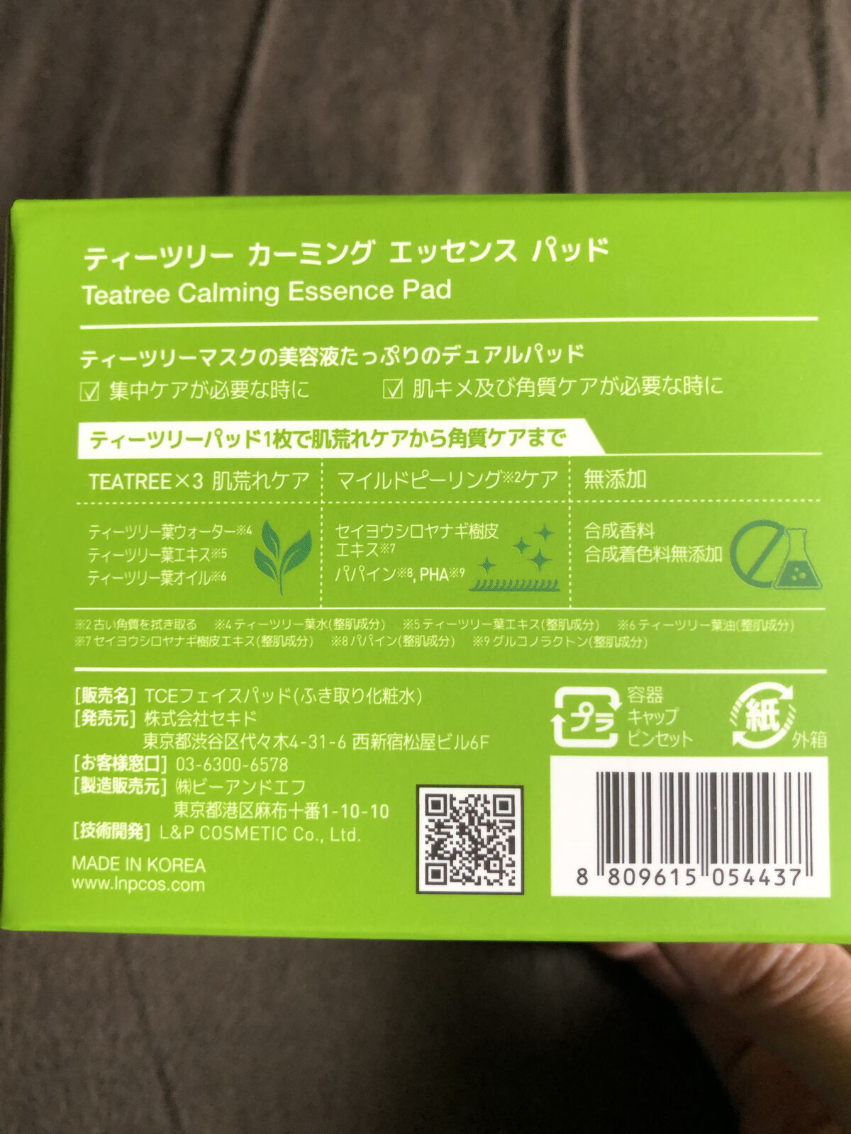 ティーツリーカーミングエッセンスパッド/MEDIHEAL/トナーパッドを使ったクチコミ（2枚目）