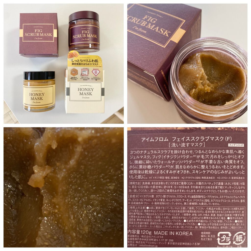 ハニーマスク/I'm from/洗い流すパック・マスクを使ったクチコミ(4枚目)