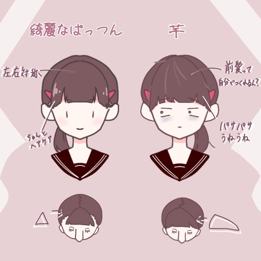 てばさき on LIPS 「✂ぱっつんでも垢抜けたい✂韓国風のシースルーも可愛いですが、今..」(2枚目)