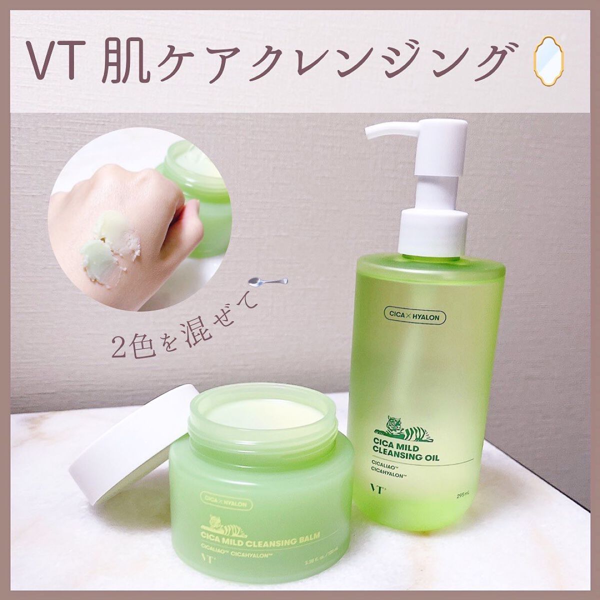 シカマイルドクレンジングバーム/VT/クレンジングバームを使ったクチコミ（1枚目）