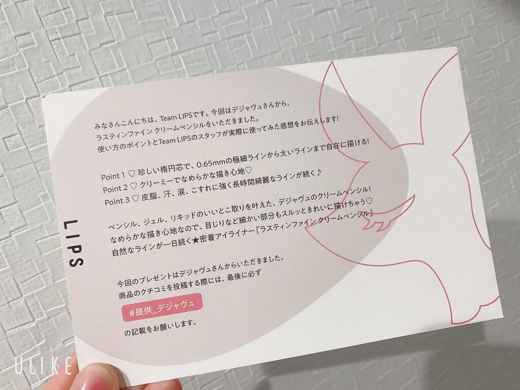 「密着アイライナー」クリームペンシル/デジャヴュ/ペンシルアイライナーを使ったクチコミ(1枚目)