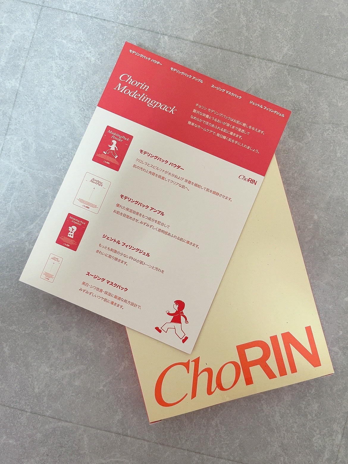 ゆみ on LIPS 「.ChoRINモデリングパックグロウプロジェクト@chorin..」(2枚目)