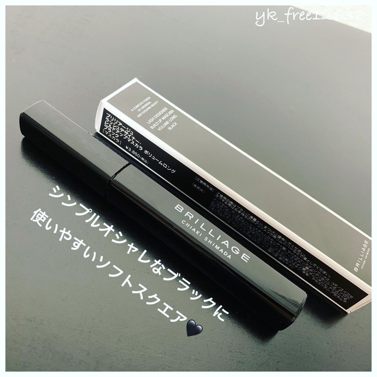 ラッシュデザイナー・ビルドアップマスカラ ボリュームロング/ブリリアージュ/マスカラを使ったクチコミ（2枚目）