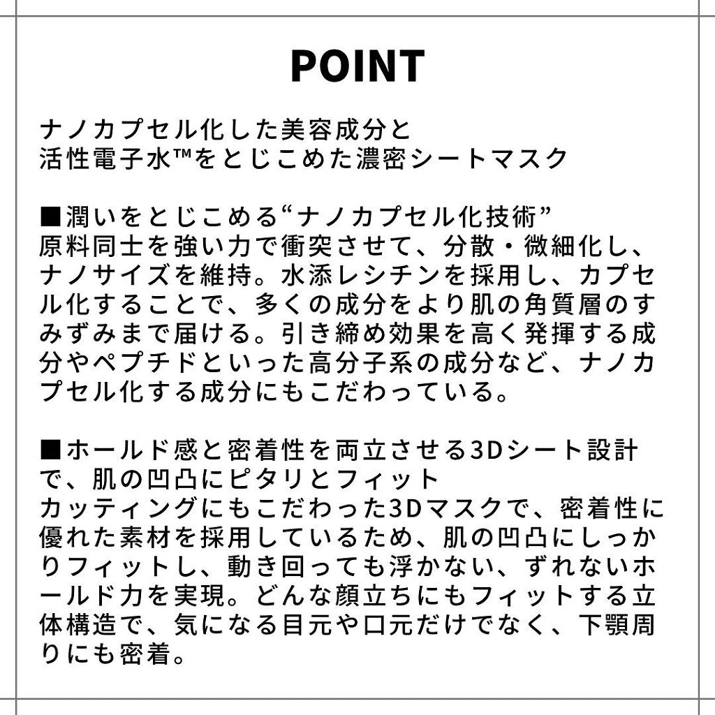  リッチタイトニングマスク/ELECTRON/シートマスク・パックを使ったクチコミ（2枚目）
