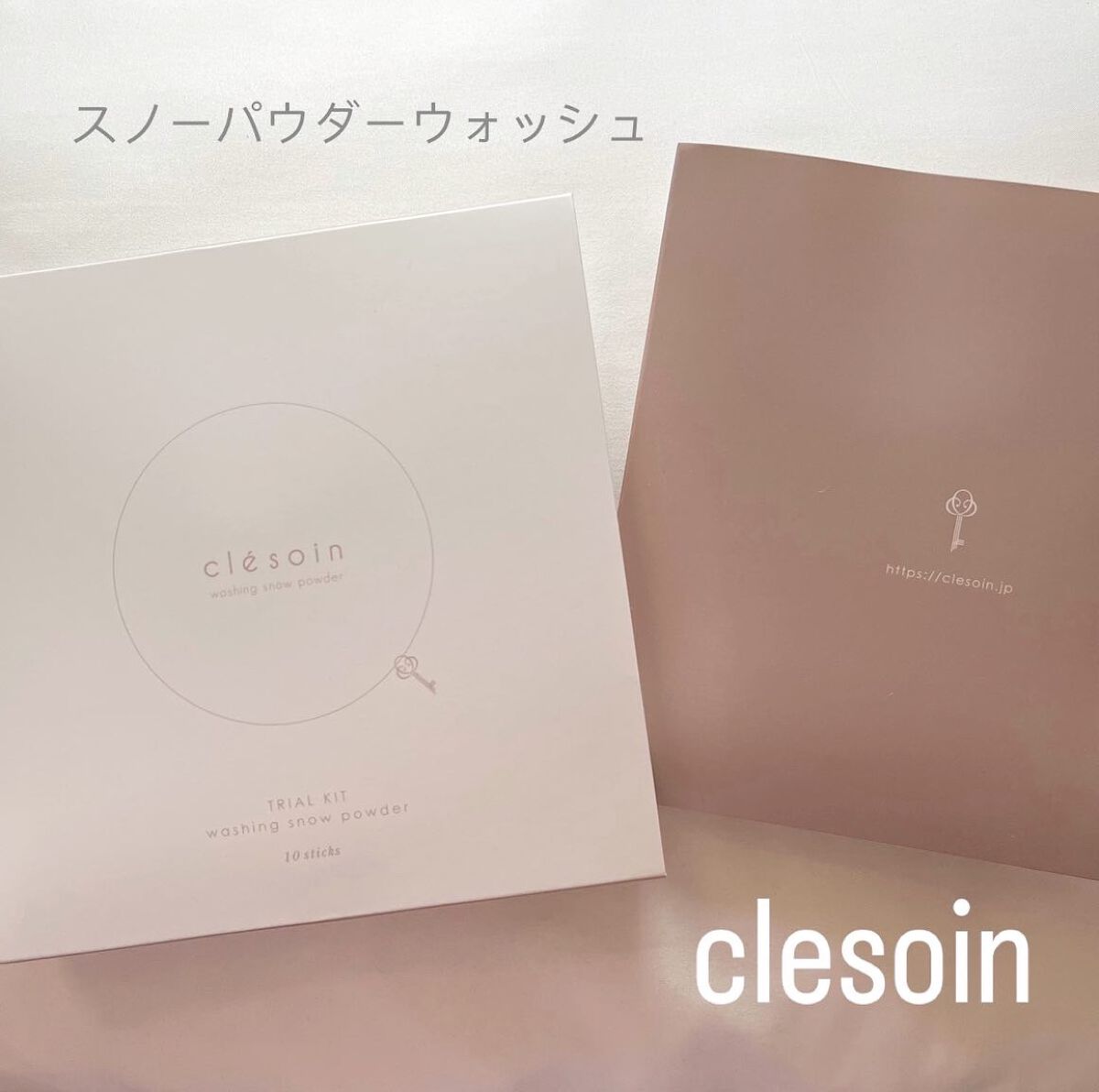 スノーパウダーウォッシュ　クレソワン/クレソワン/洗顔パウダーを使ったクチコミ（1枚目）