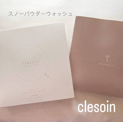 スノーパウダーウォッシュ クレソワン/クレソワン/洗顔パウダーを使ったクチコミ(1枚目)