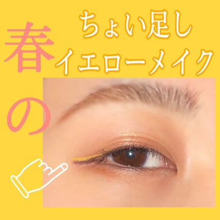 リキッドアイライナーa (TOKYO GIRLS COLLECTION)/U R GLAM/リキッドアイライナーを使ったクチコミ(1枚目)