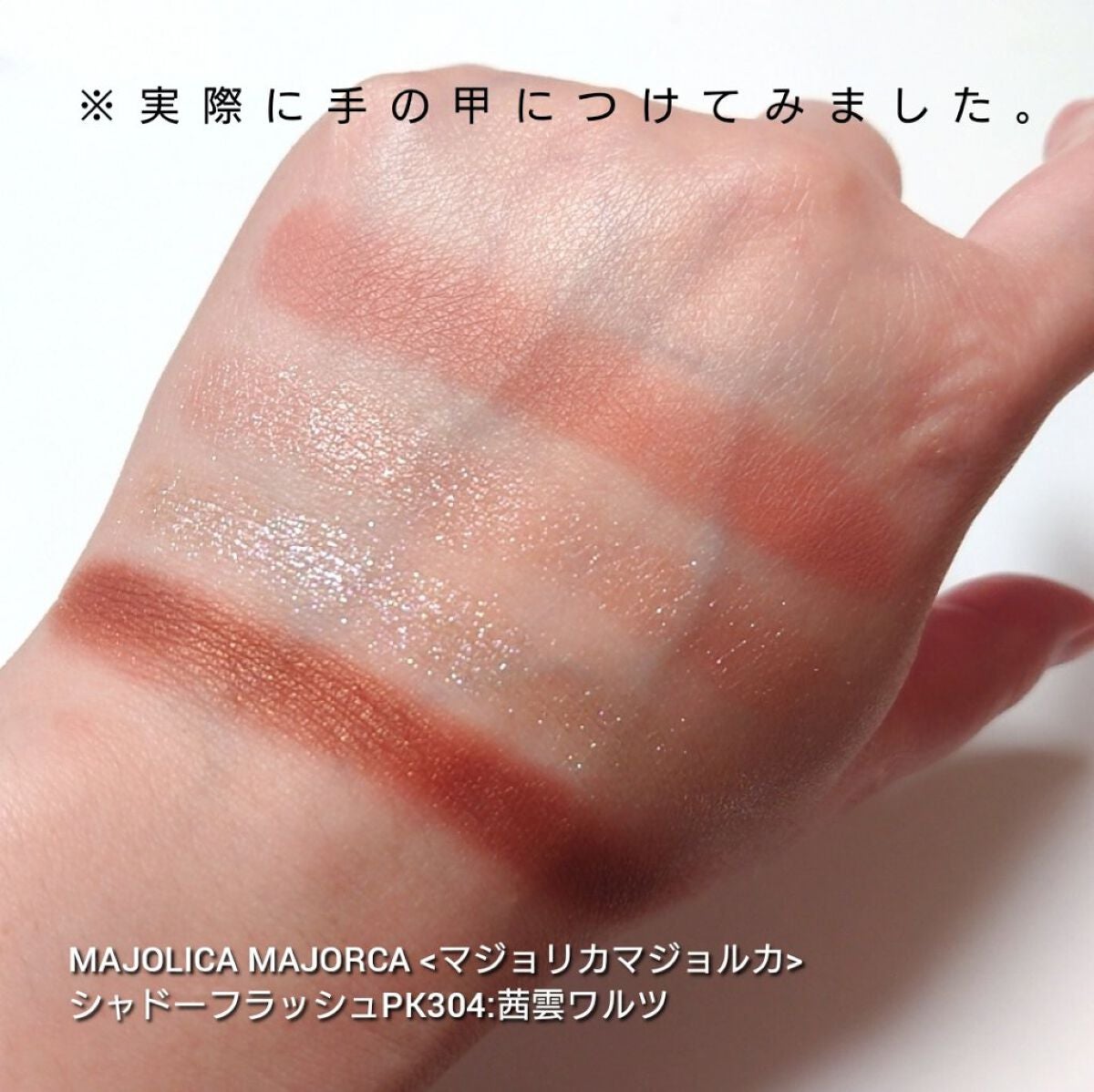 シャドーフラッシュ /MAJOLICA MAJORCA/アイシャドウパレットを使ったクチコミ(3枚目)