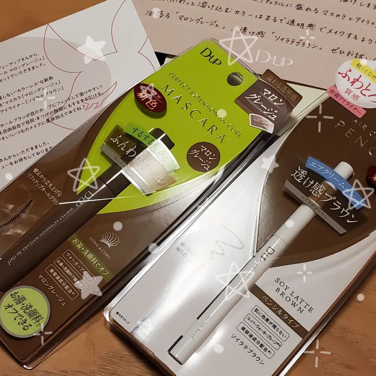 パーフェクトエクステンション マスカラ for カール/D-UP/マスカラを使ったクチコミ（1枚目）