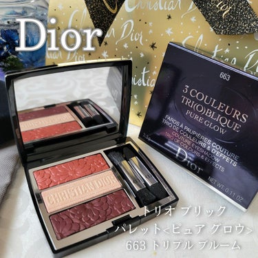 トリオ ブリック パレット＜ピュア グロウ＞/Dior/パウダーアイシャドウを使ったクチコミ（1枚目）