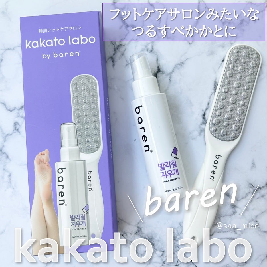 フットケアセット/BAREN/その他キットセットを使ったクチコミ(1枚目)