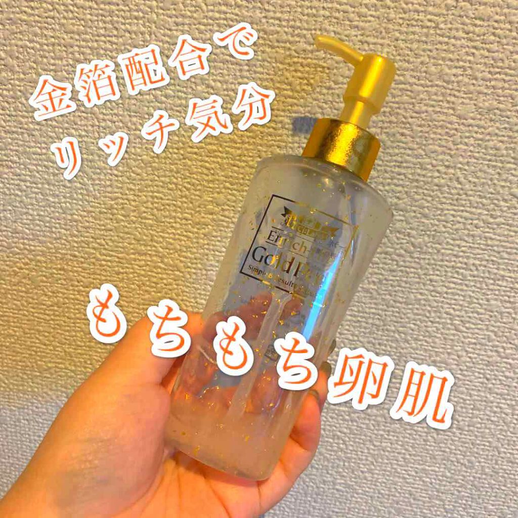 試してみた】エンリッチリフトゴールドピール/ドクターシーラボの