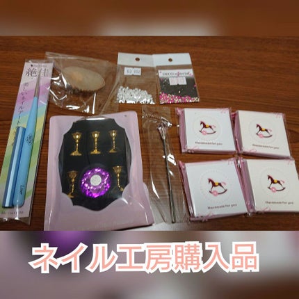 絶佳筆/ネイル工房/ネイル用品を使ったクチコミ(1枚目)