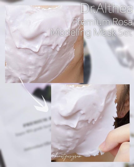 プレミアムローサモデリングマスク/Dr.Althea/マスクを使ったクチコミ(6枚目)