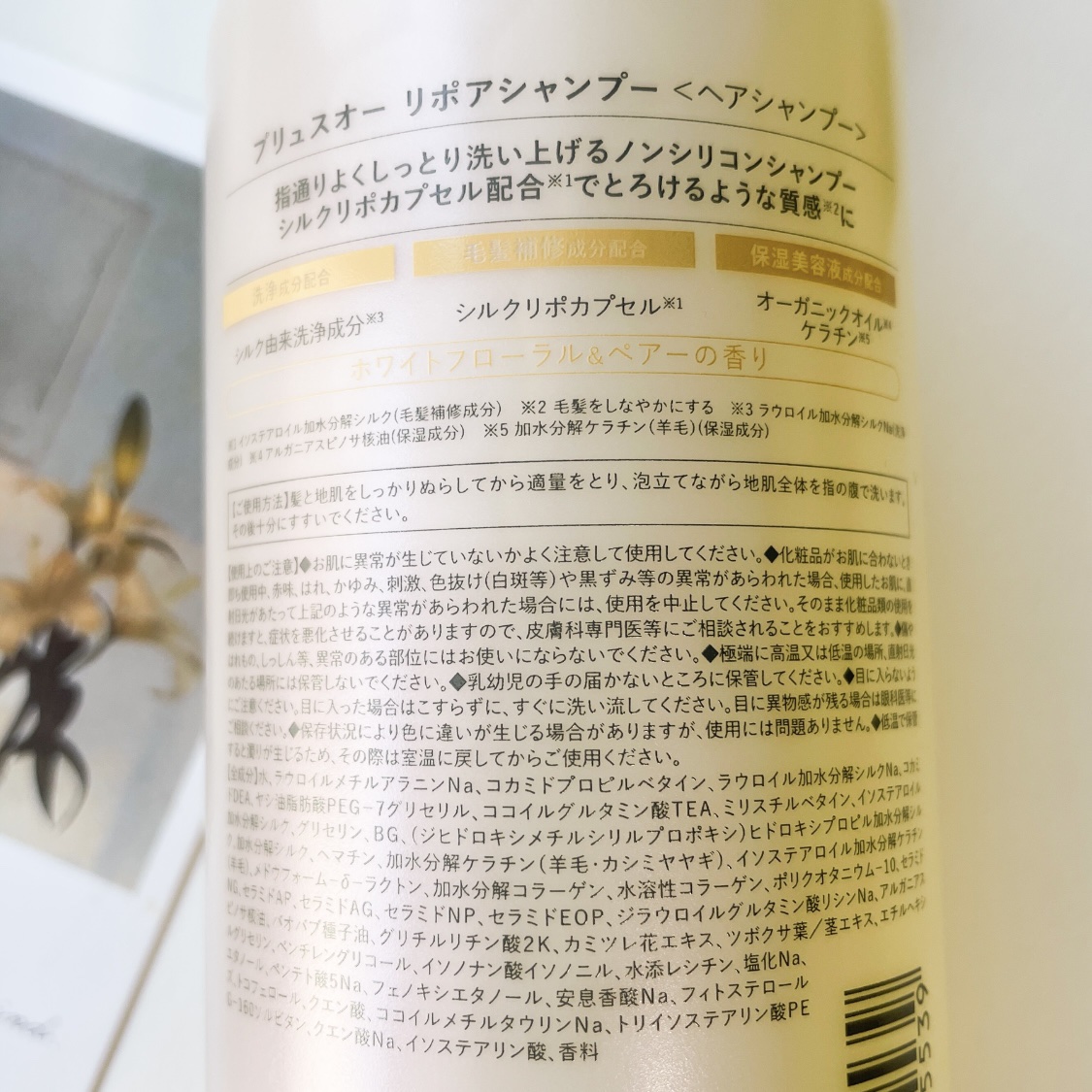 メロウシャンプー/メロウトリートメント/plus eau/市販シャンプーを使ったクチコミ（2枚目）