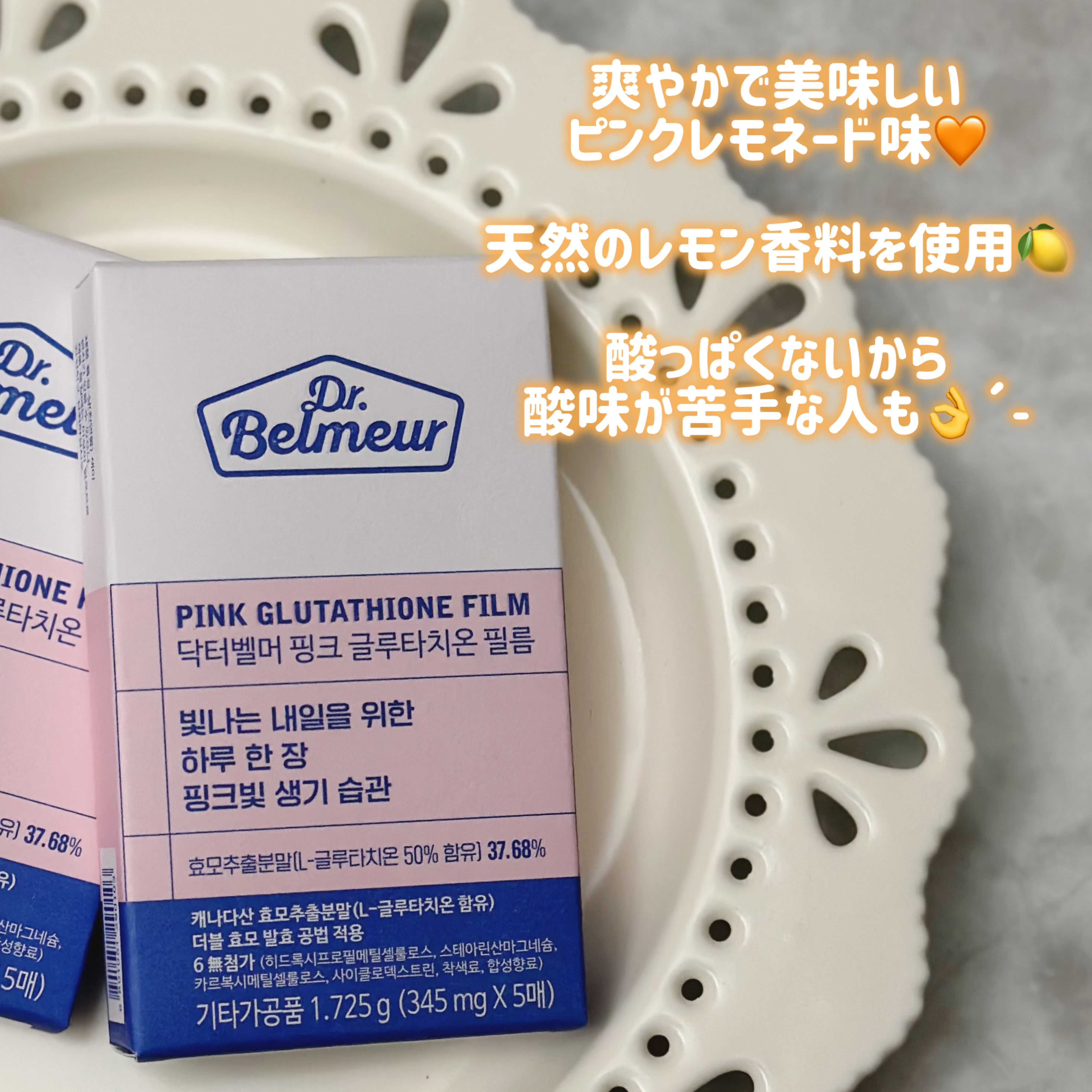 ピンクGLTフィルム/Dr.Belmeur/美容サプリメントを使ったクチコミ（3枚目）