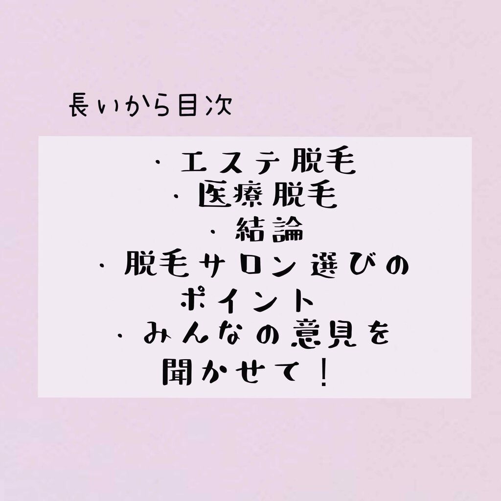 SYO. on LIPS 「こんにちはSYO.です☺️もう夏だし今日は女の子の永遠の課題脱..」(2枚目)