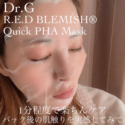 レッドブレミッシュクイックPHAシートマスク/Dr.G/シートマスク・パックを使ったクチコミ(4枚目)