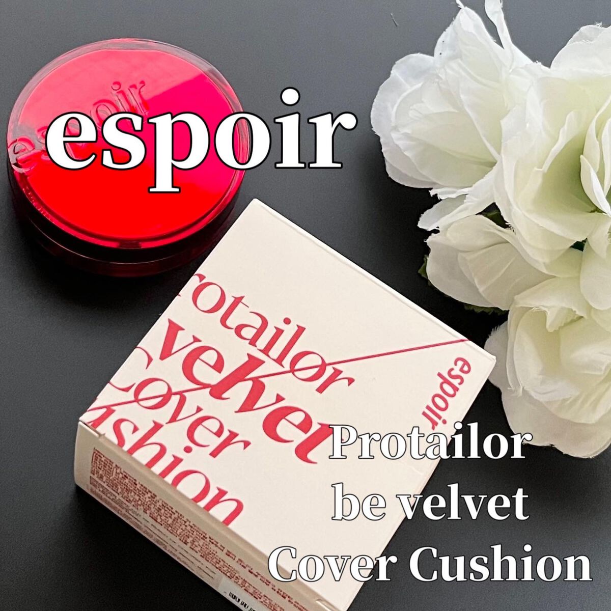 プロテーラービーベルベットカバークッション/espoir/クッションファンデーションを使ったクチコミ（1枚目）