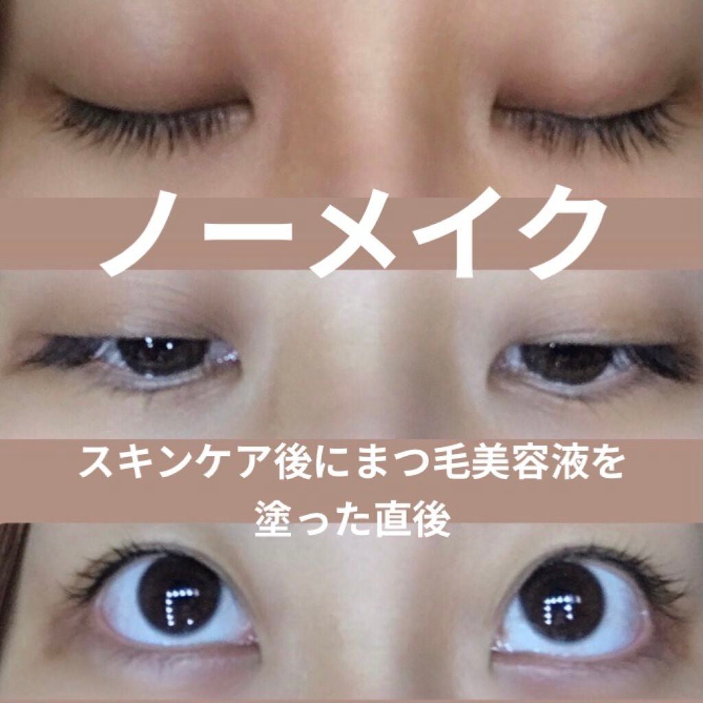 THE まつ毛美容液/UZU BY FLOWFUSHI/まつげ美容液を使ったクチコミ(5枚目)