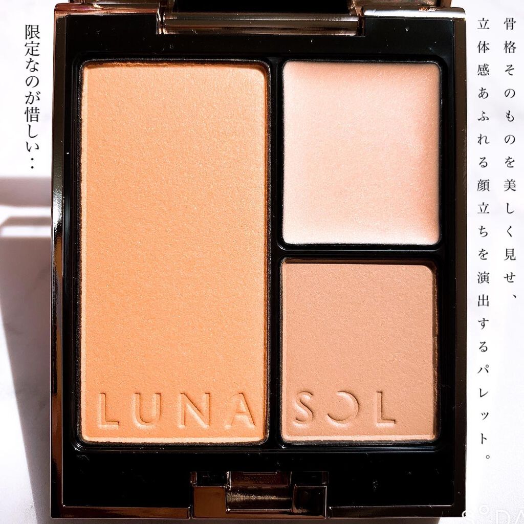 シークレットシェイプパレット/LUNASOL/パウダーチークを使ったクチコミ(3枚目)
