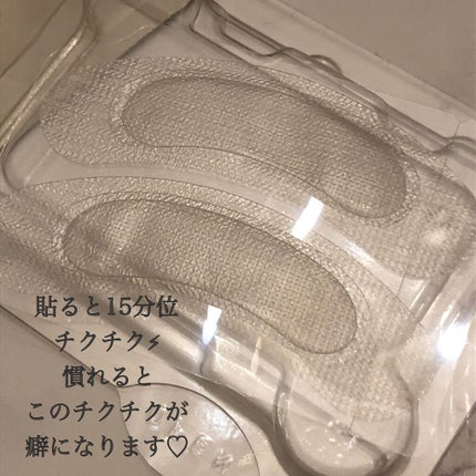 プロテオフィルパッチ/METLLASSE(メトラッセ)/シートマスク・パックを使ったクチコミ(5枚目)