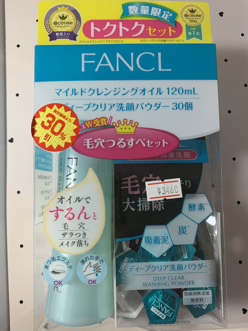 FANCL（ファンケル）
マイルドクレンジングオイル
ディープクリア洗顔パウダー

とっても人気の高いこの２つがお得に買えました❤️

クレンジングオイル（120ml）定価1870円と洗顔パウダー（30個）定価1980円のセットがお安くなっ