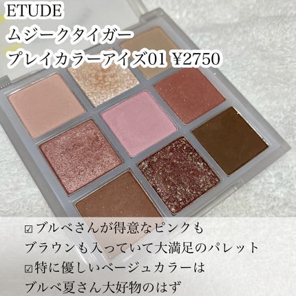 シャドウパレット/dasique/アイシャドウパレットを使ったクチコミ(5枚目)