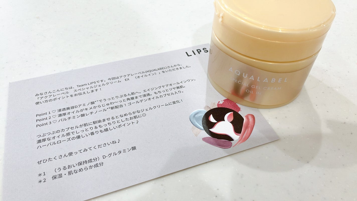 スペシャルジェルクリーム EX (オイルイン)/アクアレーベル/オールインワン化粧品を使ったクチコミ(1枚目)