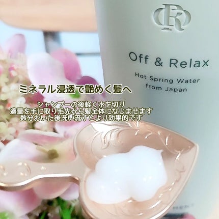 スパ・シャンプー/ヘアトリートメント ディープクレンズ/Off&Relax/市販シャンプーを使ったクチコミ(5枚目)
