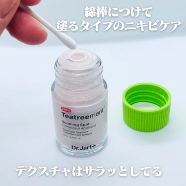 Ctrl-A Teatreement Soothing Spot/Dr.Jart＋/シートマスク・パックを使ったクチコミ（2枚目）