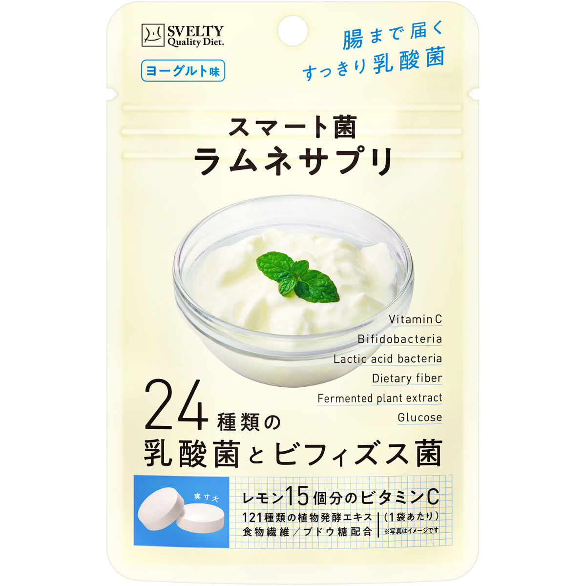 スマート菌ラムネサプリ  ヨーグルト味