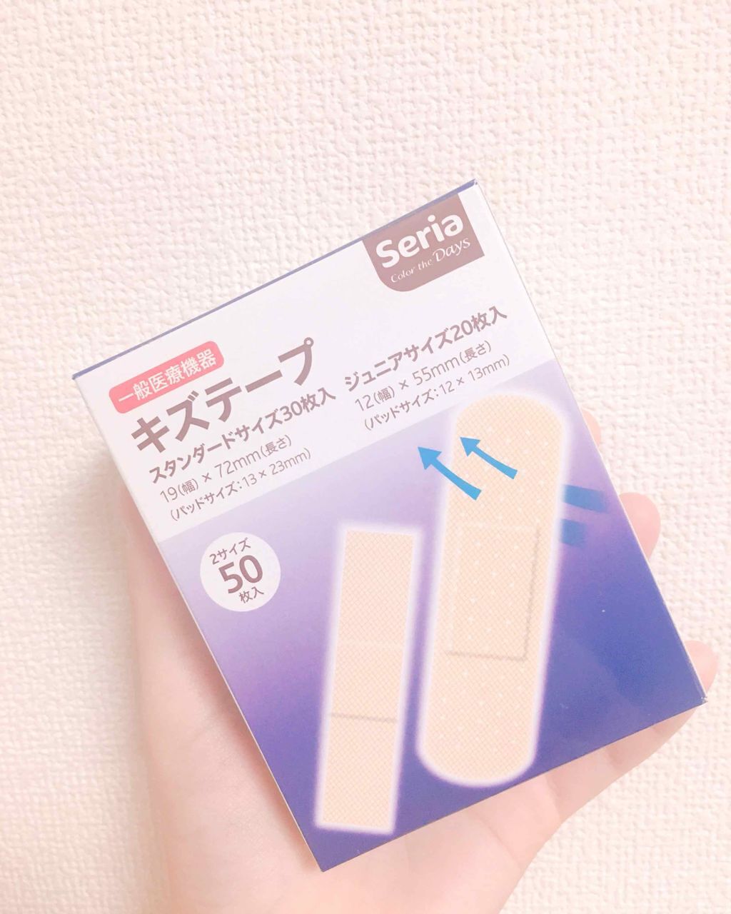 キズテープ/DAISO/その他を使ったクチコミ(1枚目)