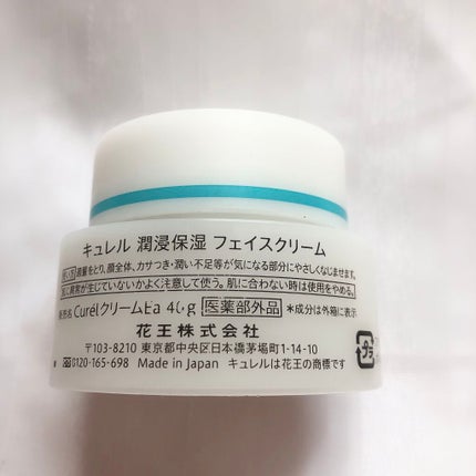 潤浸保湿 フェイスクリーム/キュレル/フェイスクリームを使ったクチコミ(3枚目)