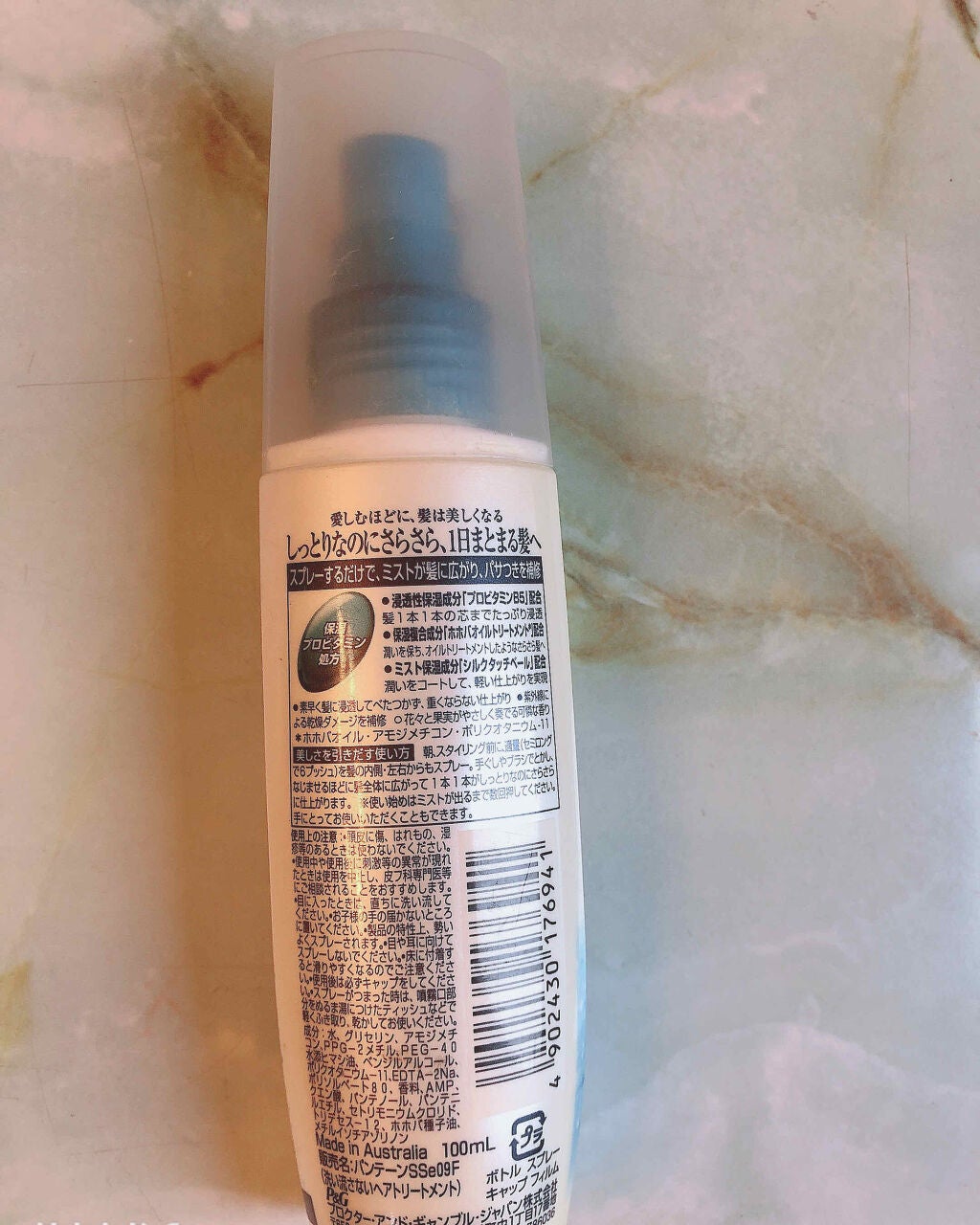 シルキー スムースケア シルキーシャイン エッセンス(旧)/パンテーン/アウトバストリートメントを使ったクチコミ(3枚目)