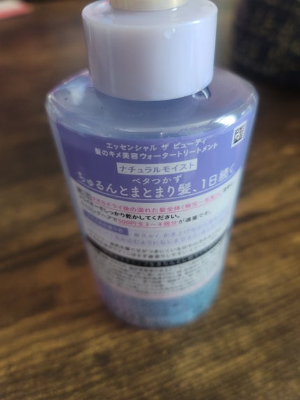 エッセンシャル プレミアム ウォータートリートメント ナチュラルモイスト/エッセンシャル/アウトバストリートメントを使ったクチコミ(2枚目)