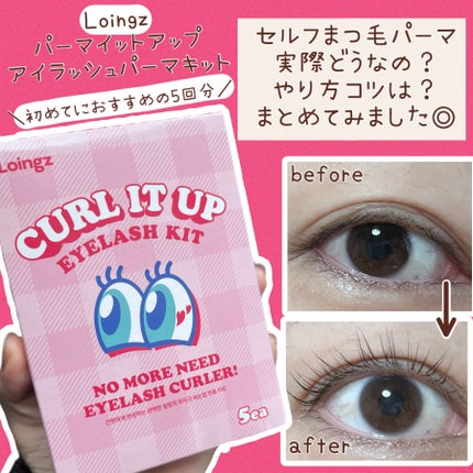パーマイットアップアイラッシュパーマキット/Loingz/その他キットセットを使ったクチコミ(1枚目)