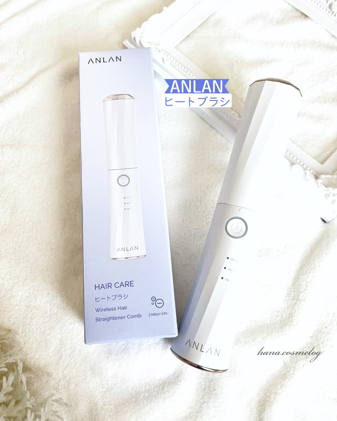 ヒートブラシ/ANLAN/ヒートブラシを使ったクチコミ（1枚目）