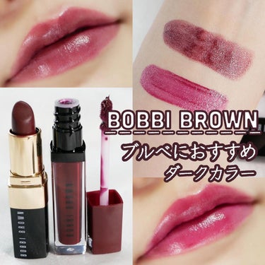 リップ カラー/BOBBI BROWN/口紅を使ったクチコミ（1枚目）