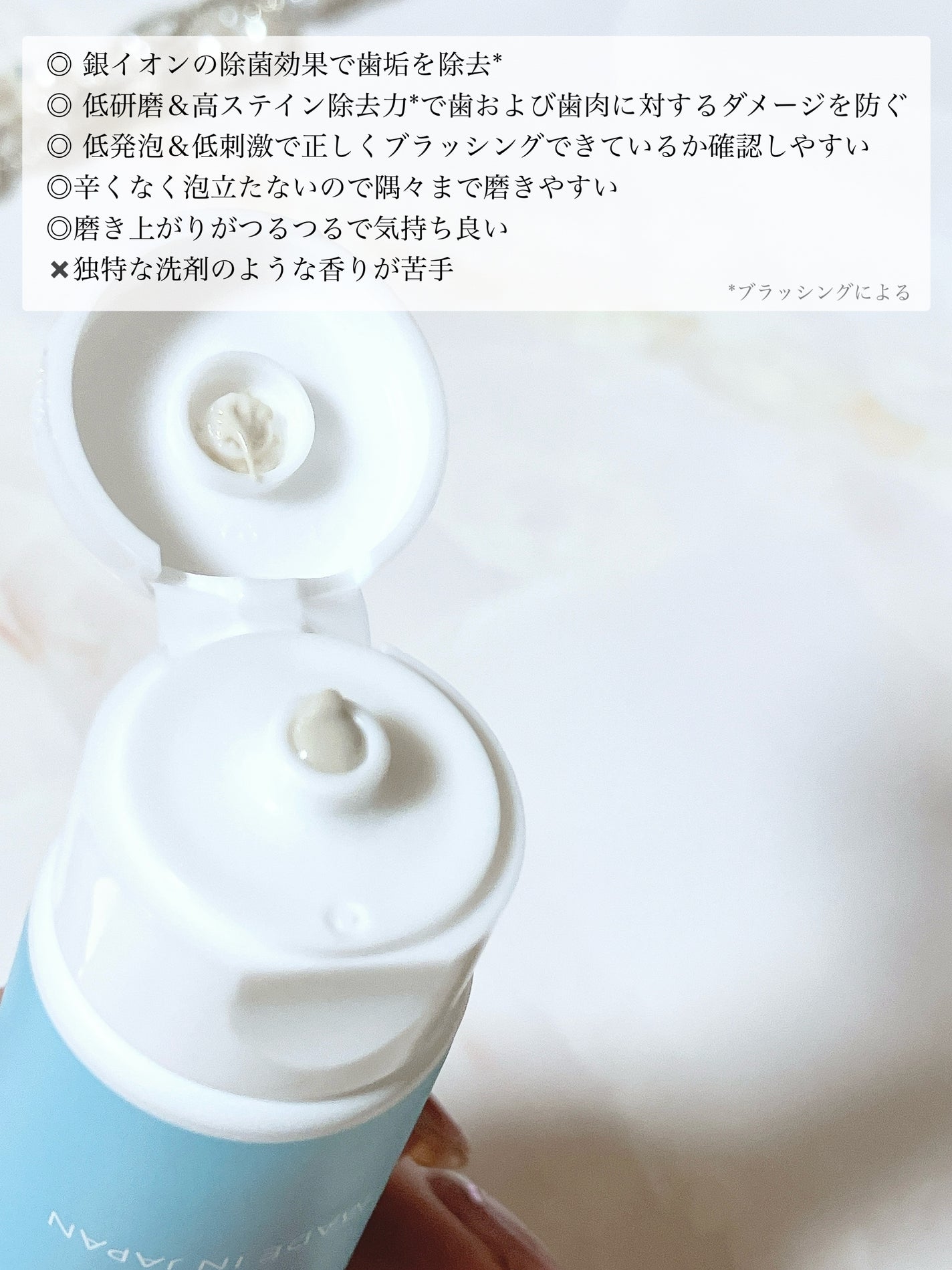 NOILA S Thoothpaste/NOILA/歯磨き粉を使ったクチコミ(2枚目)