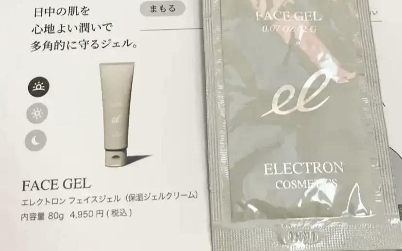 フェイスジェル/ELECTRON/フェイスクリームを使ったクチコミ（1枚目）