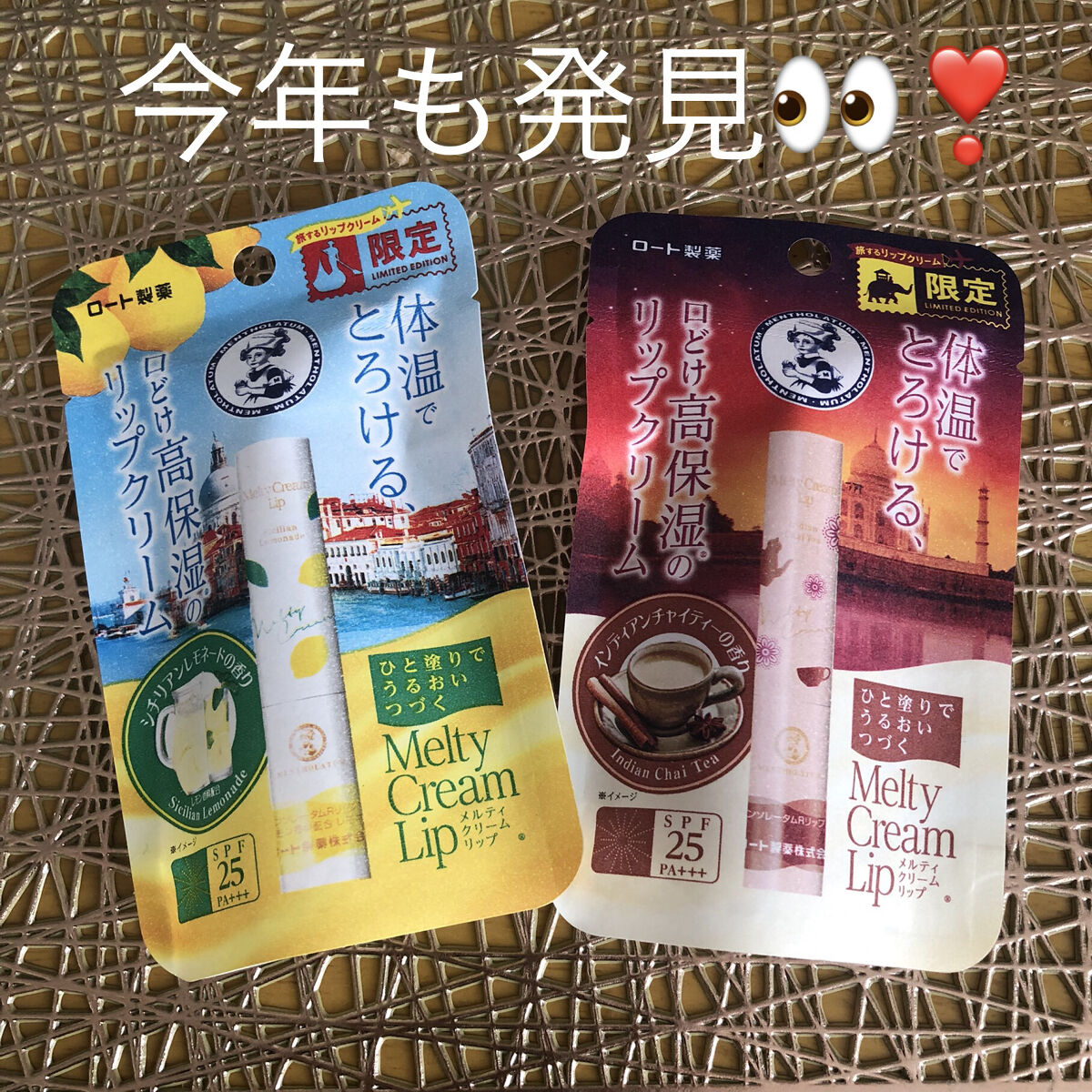 メルティクリームリップ シチリアンレモネードの香り/メンソレータム/リップクリームを使ったクチコミ（1枚目）