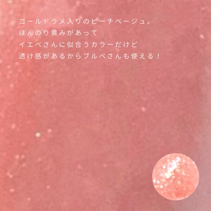 グラスティングカラーグロス/rom&nd/リップグロスを使ったクチコミ(3枚目)